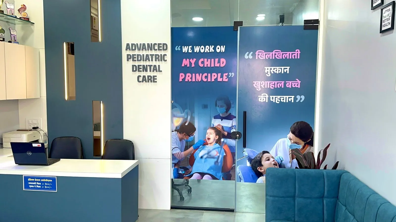 Clinic Reception Area
